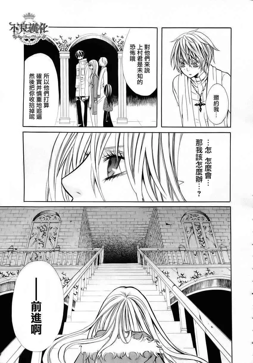 9话 第21页