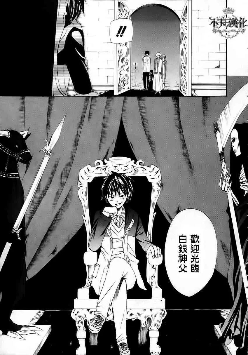 9话 第23页