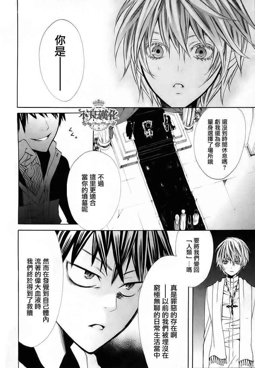 9话 第24页