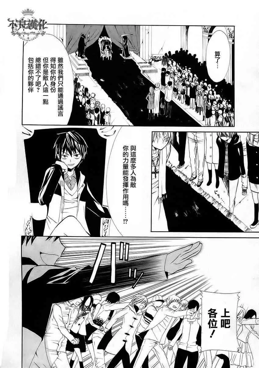 9话 第26页