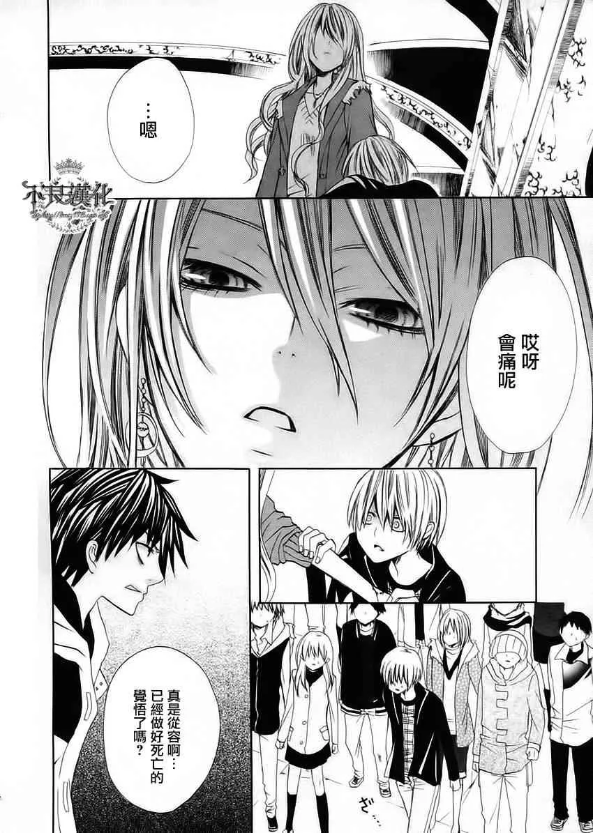 9话 第28页