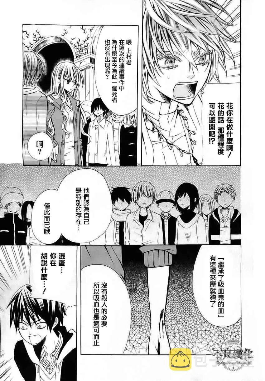 9话 第29页
