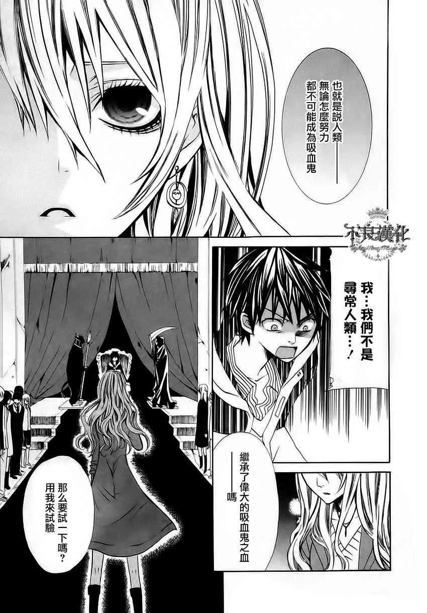 9话 第31页