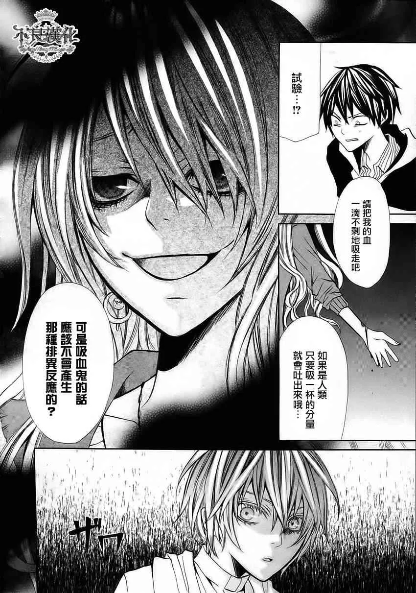 9话 第32页