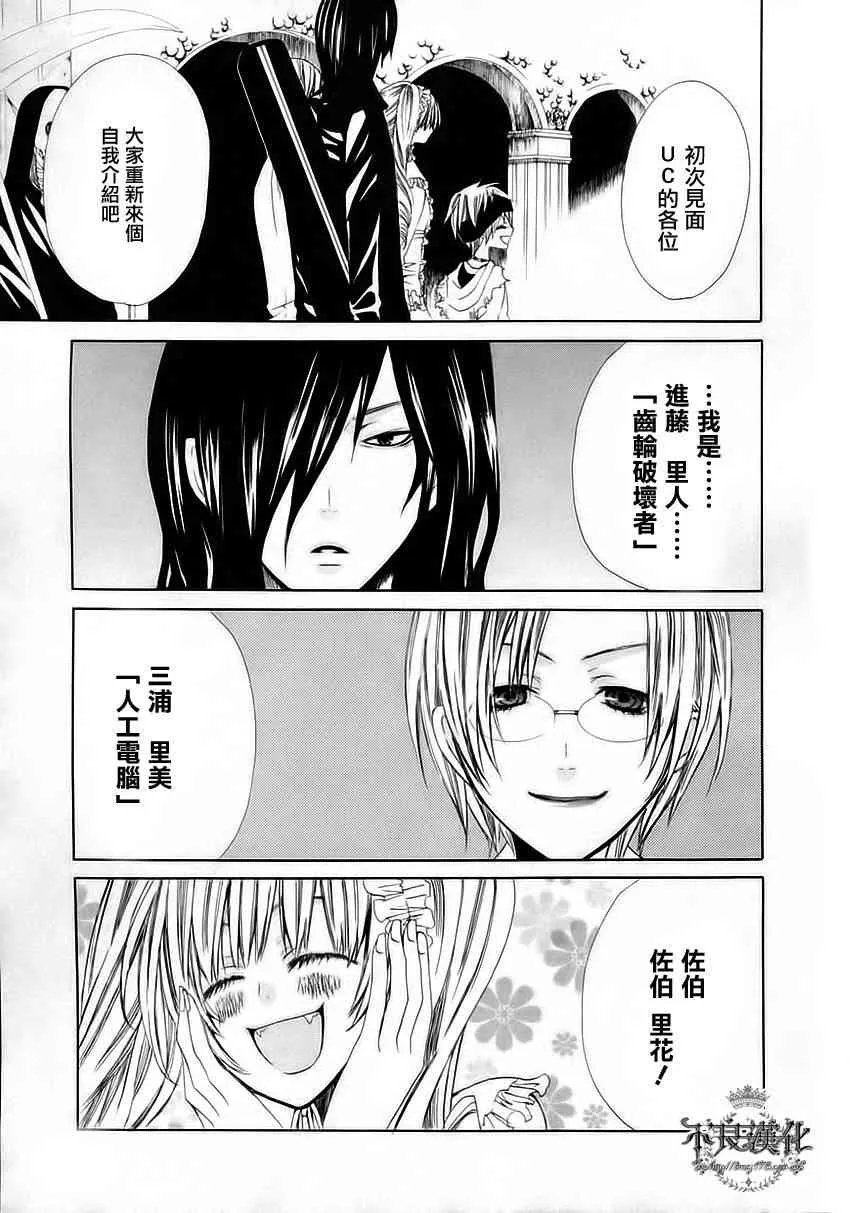 9话 第39页