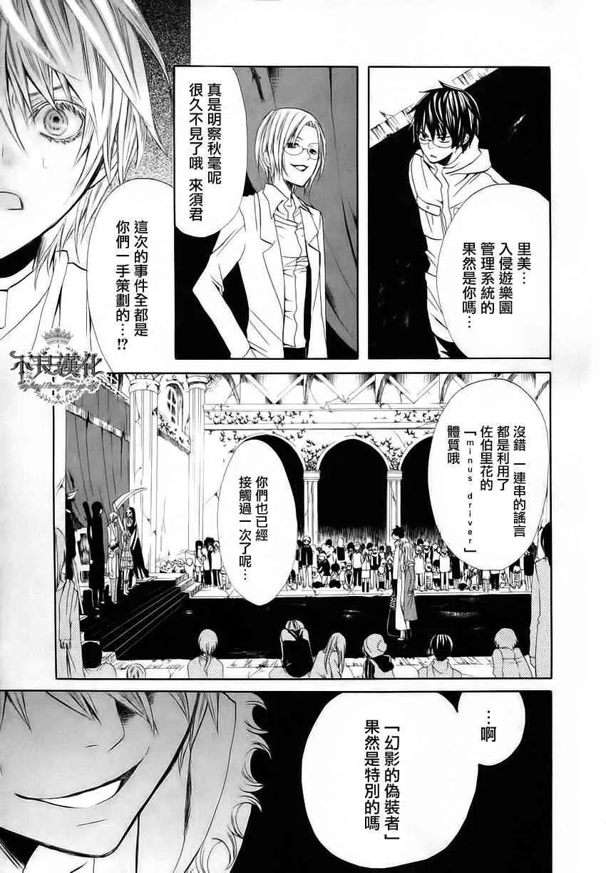 9话 第41页
