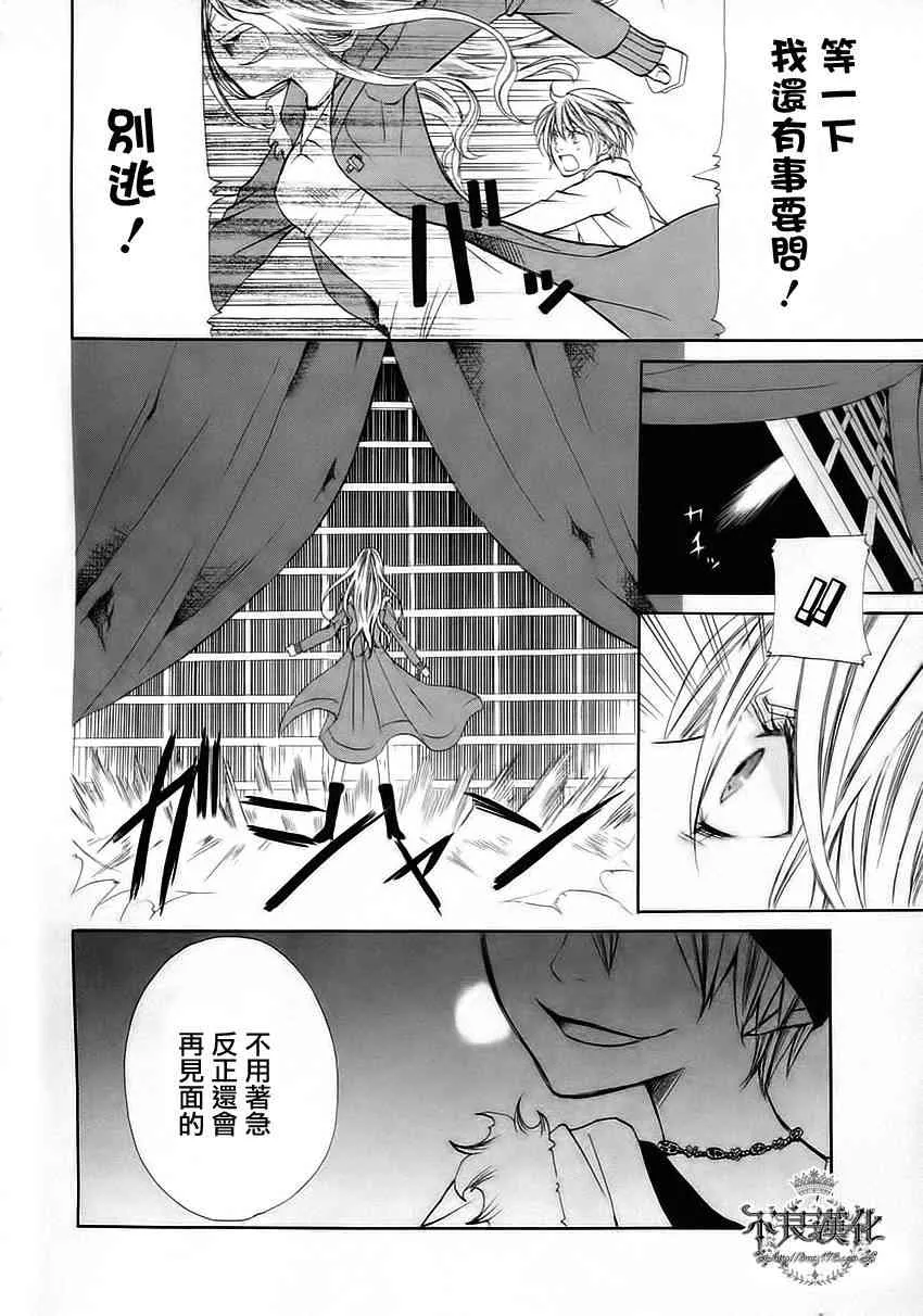 9话 第44页