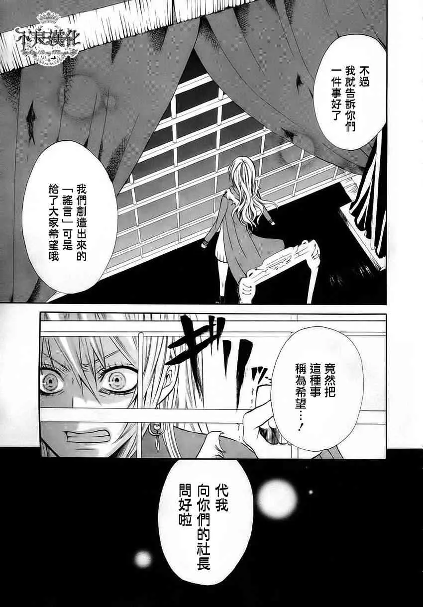9话 第45页