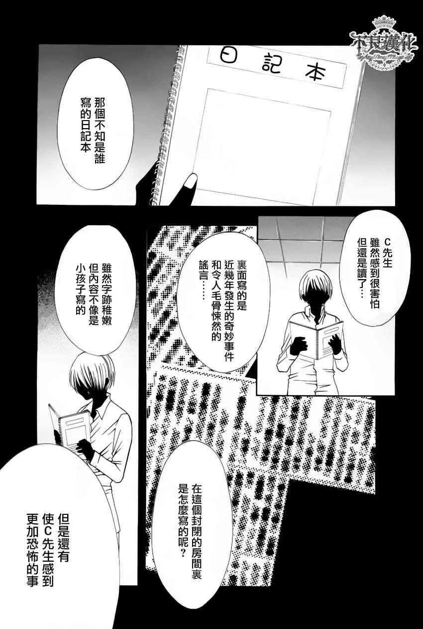 10话 第33页