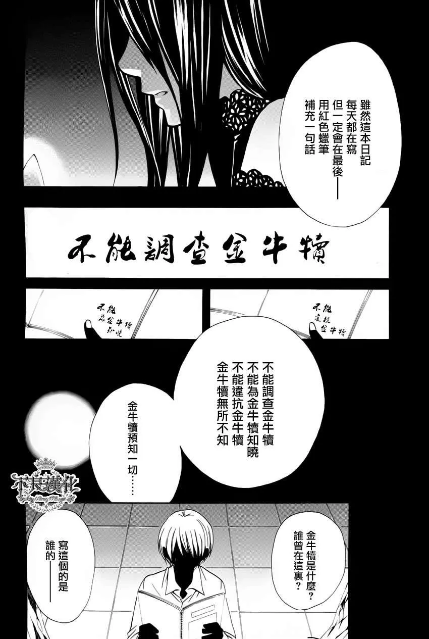 10话 第34页