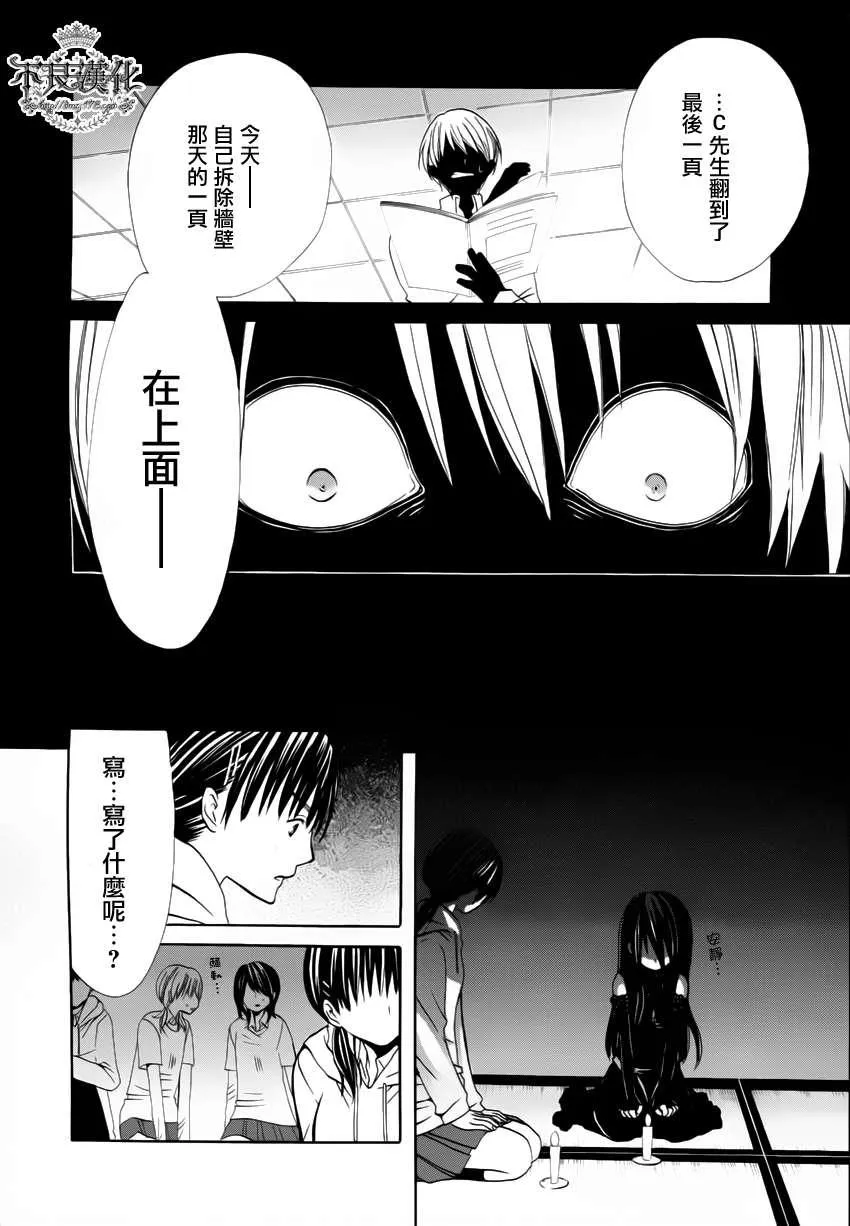 10话 第36页