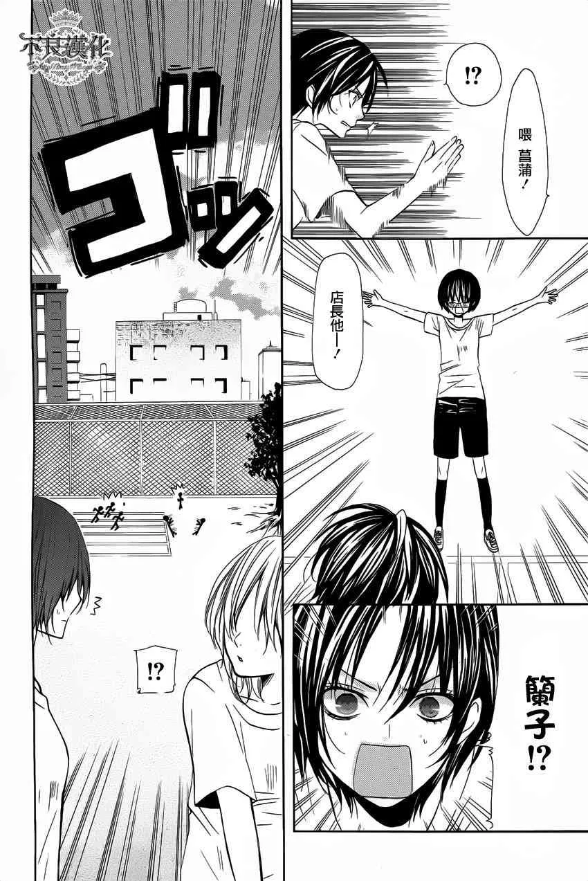 11话 第12页