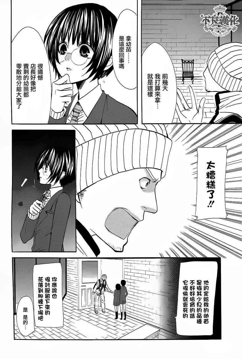 11话 第16页