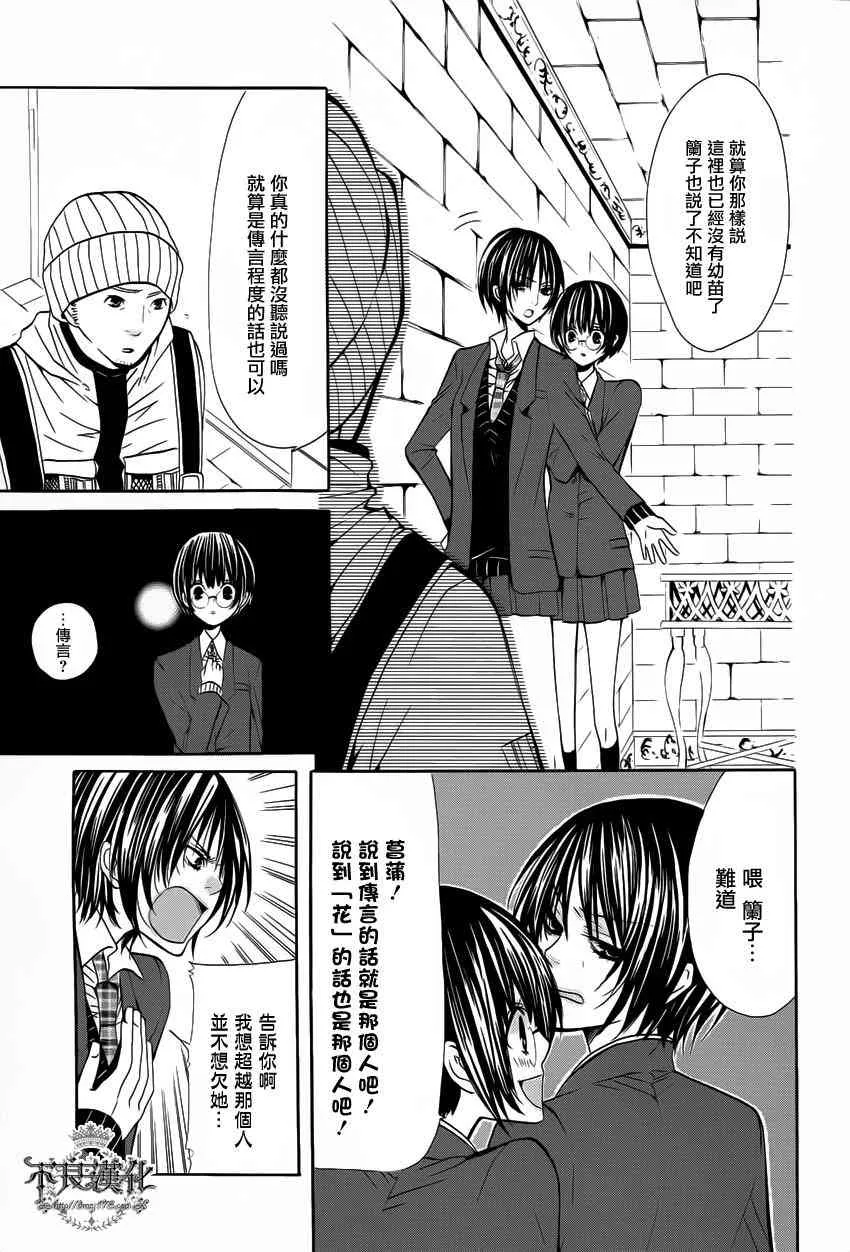 11话 第17页