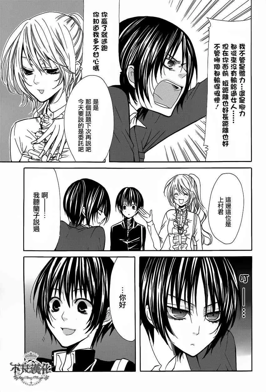 11话 第21页