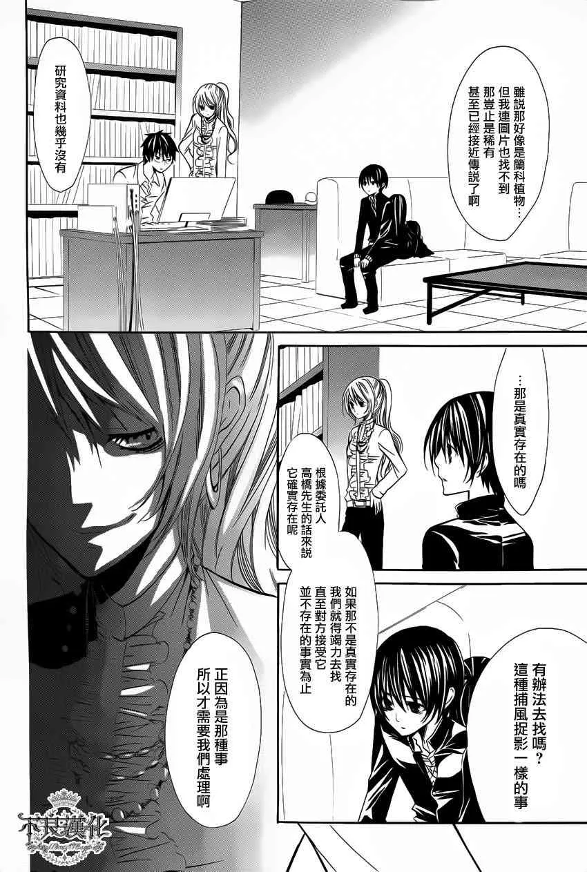 11话 第24页