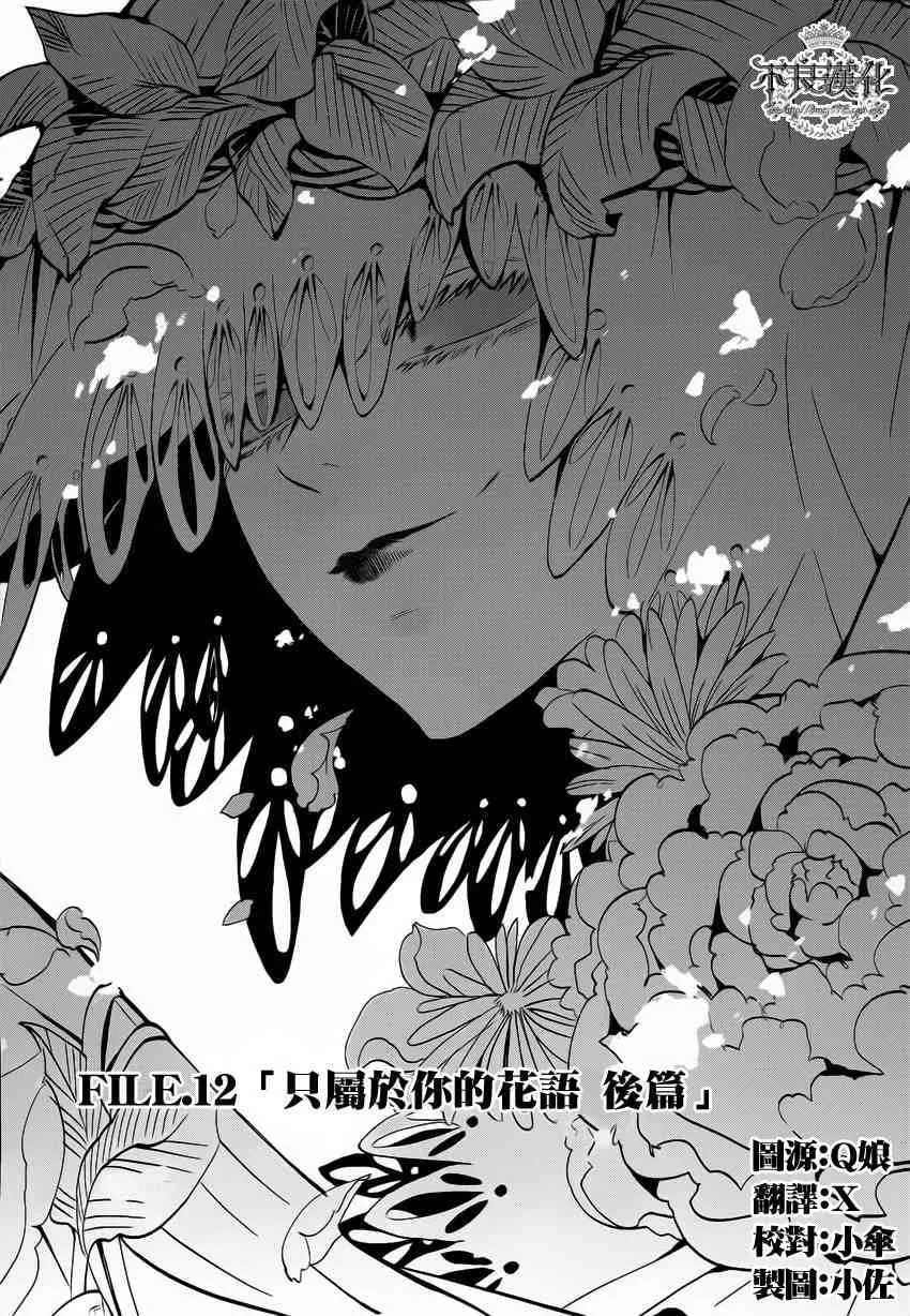 12话 第1页