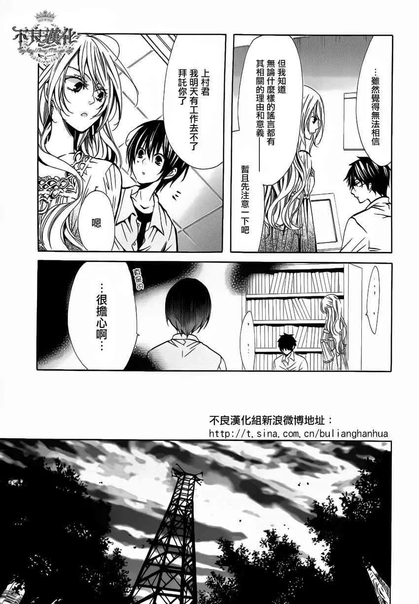 12话 第5页