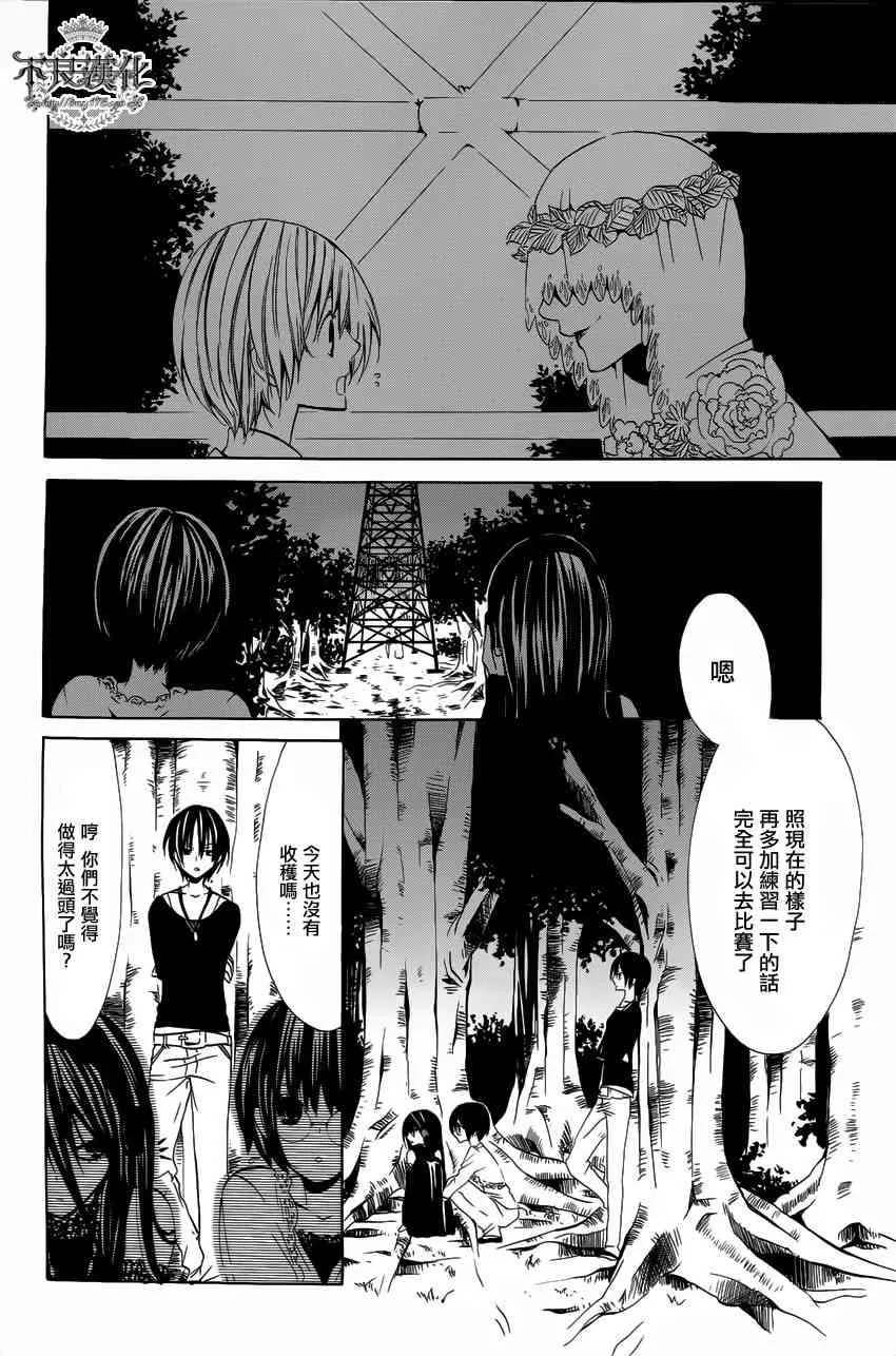 12话 第6页
