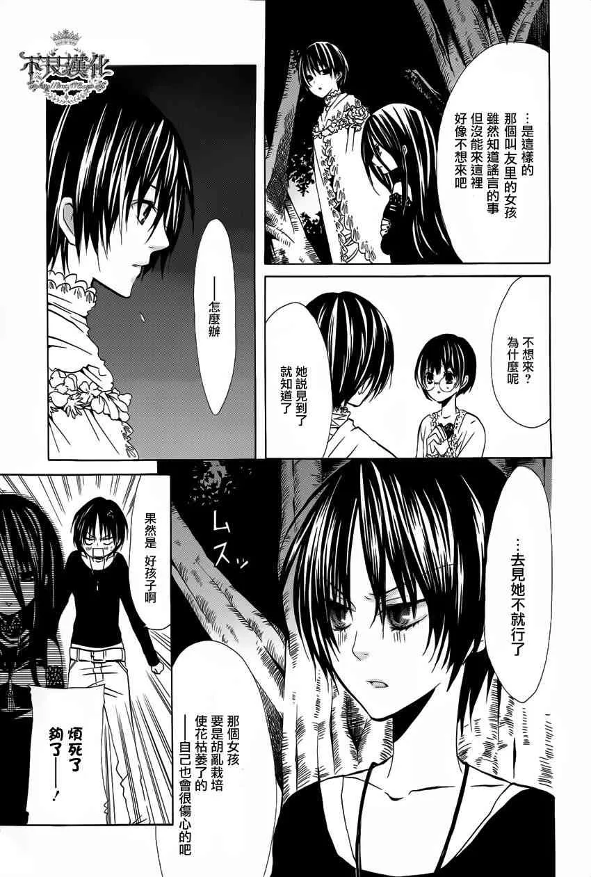 12话 第9页