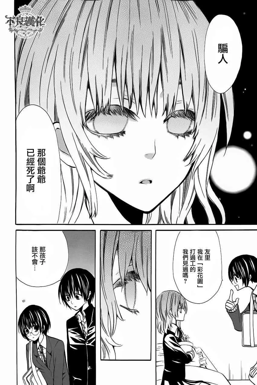 12话 第14页