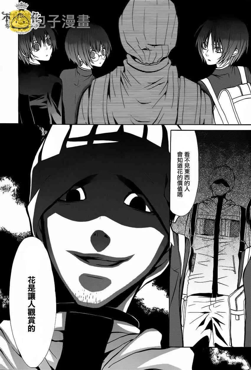 12话 第18页