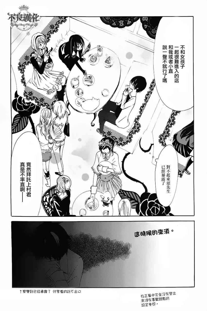 番外 第5页