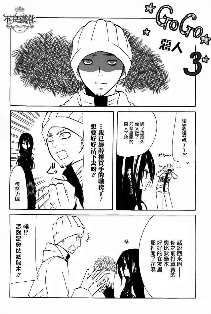 番外 第6页