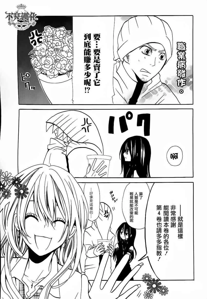 番外 第7页