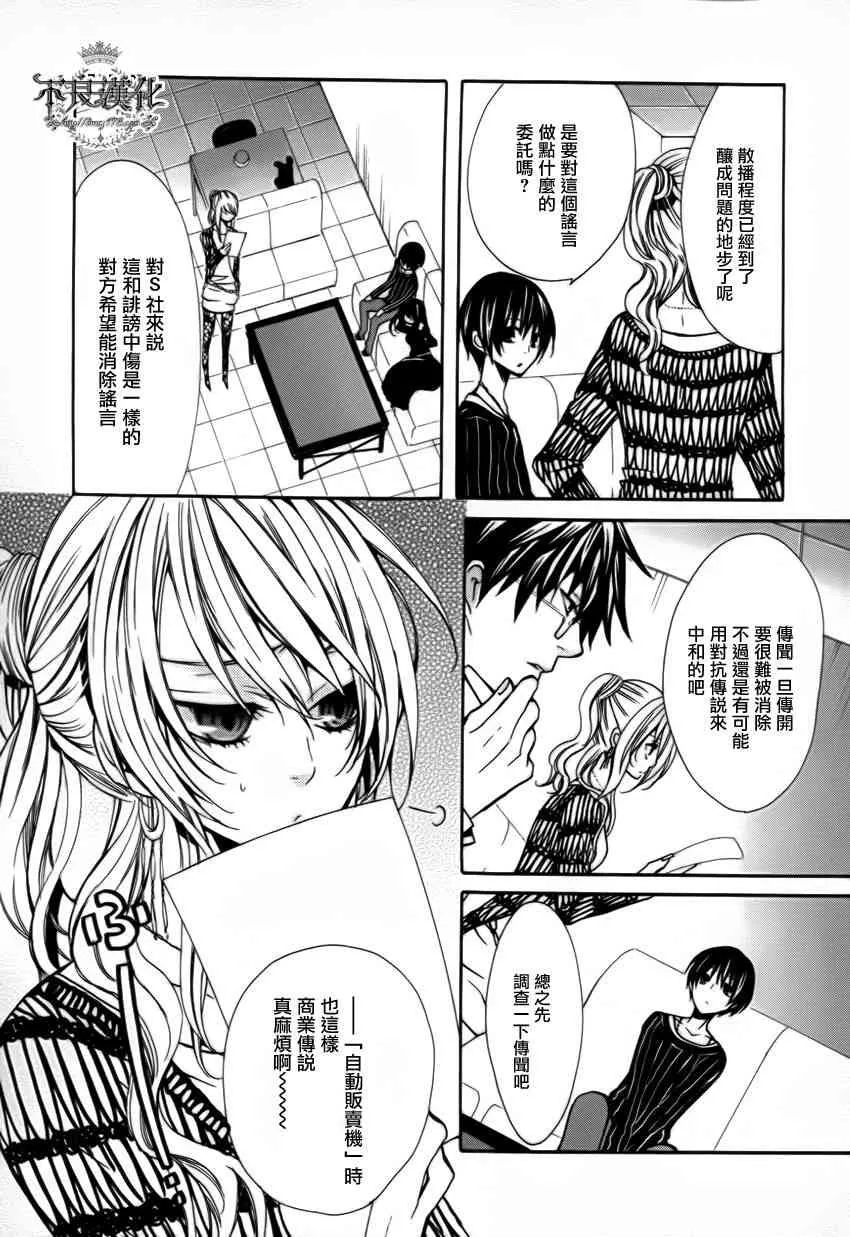 13话 第10页