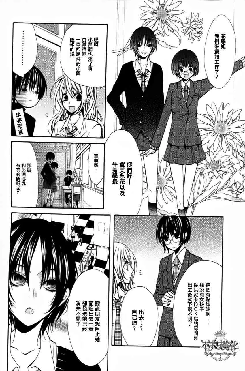 13话 第14页