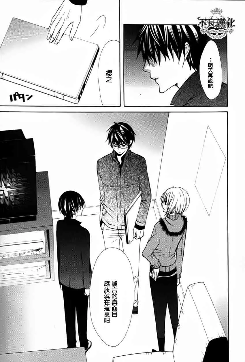 13话 第27页