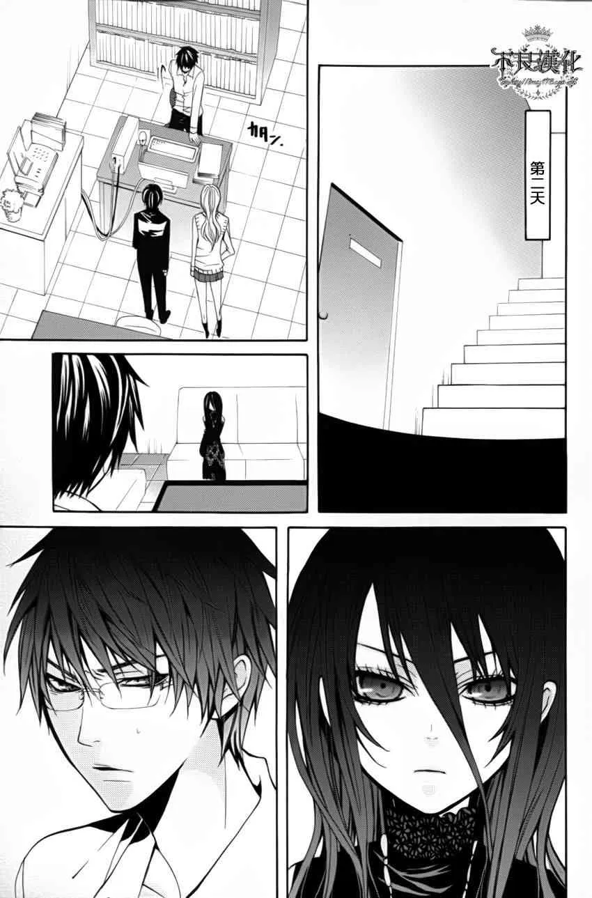 13话 第29页