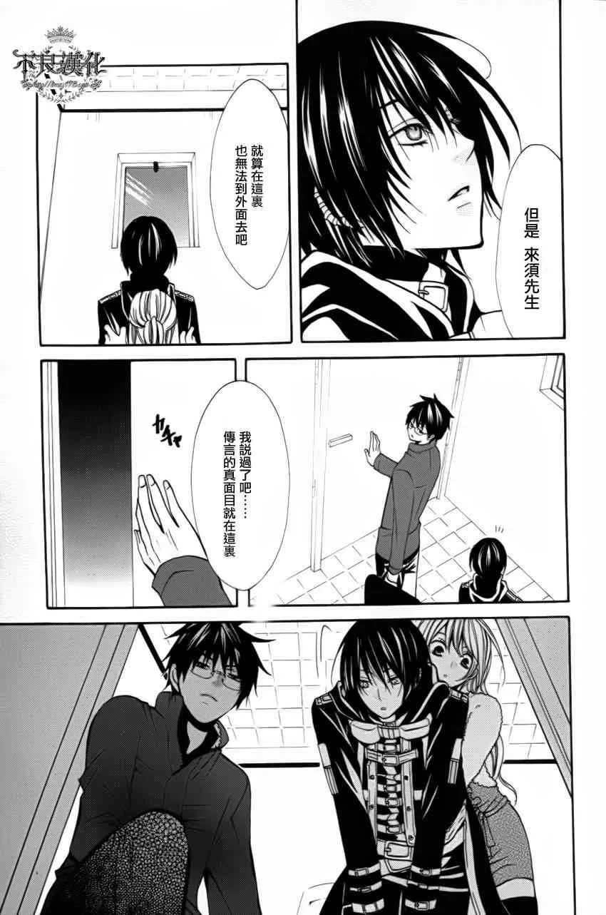 13话 第43页