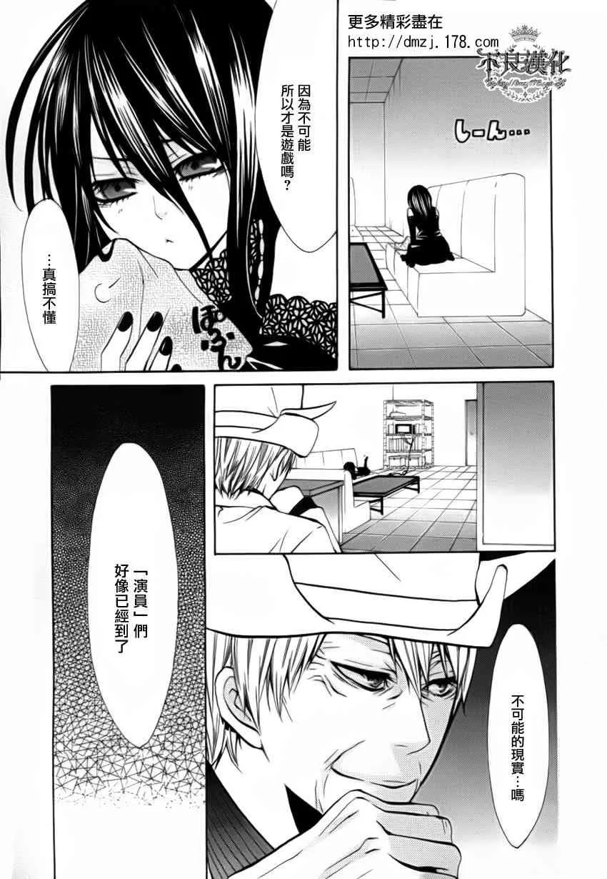 14话 第3页