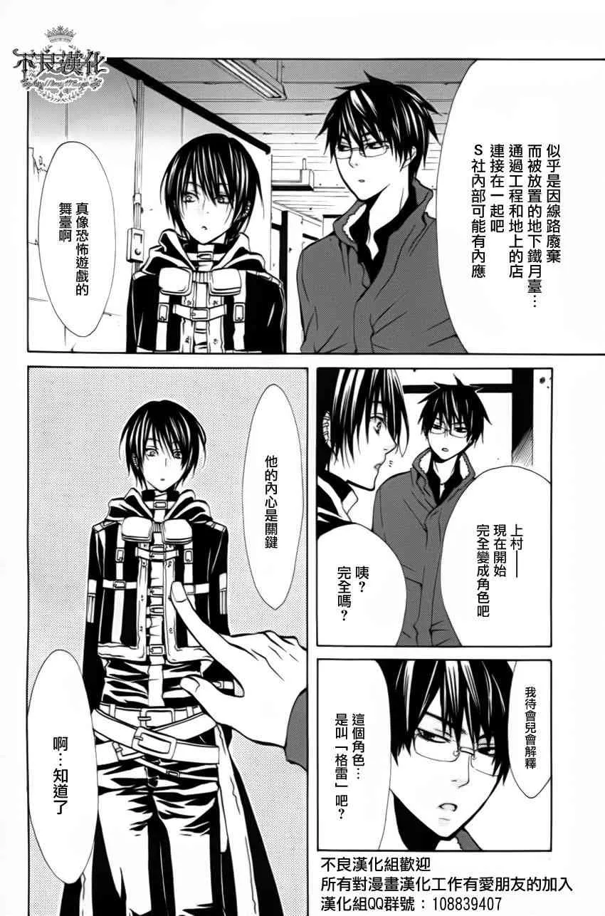 14话 第5页