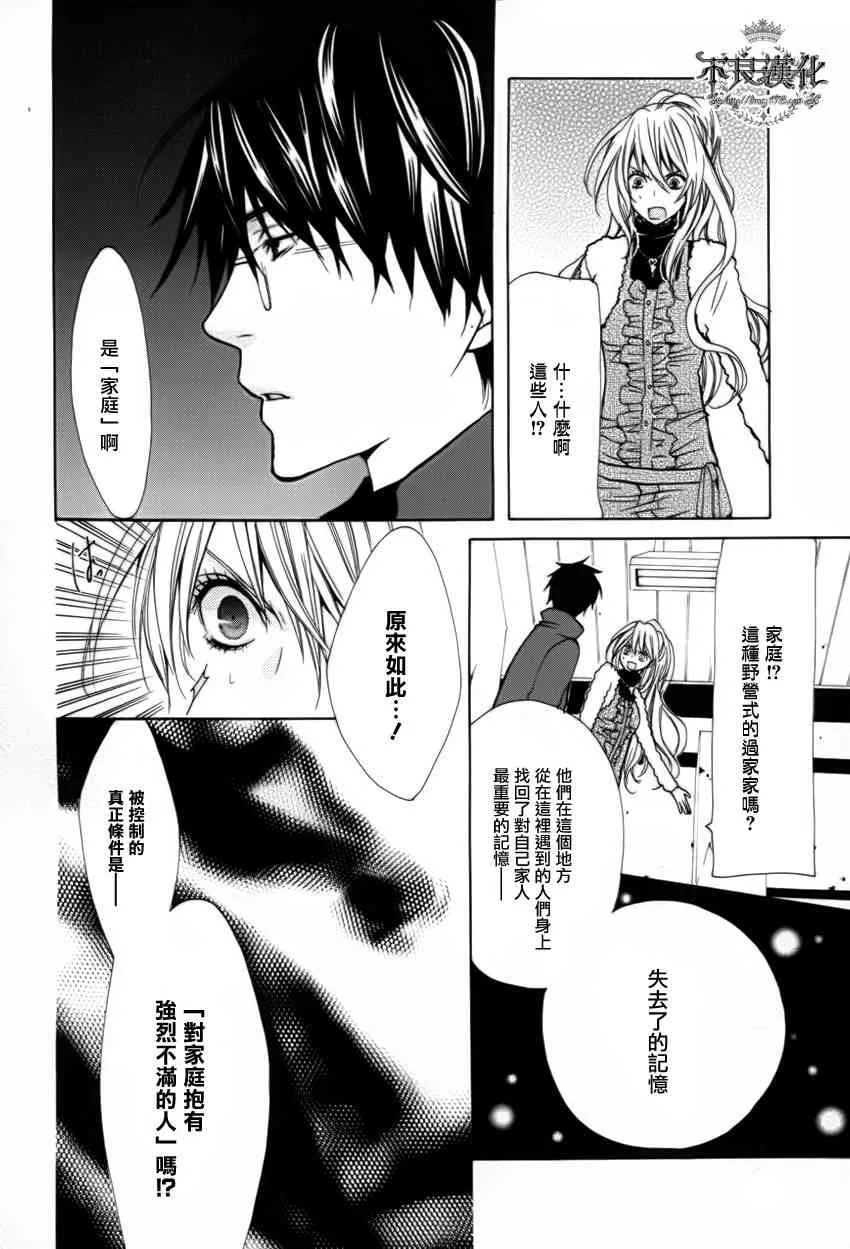 14话 第9页