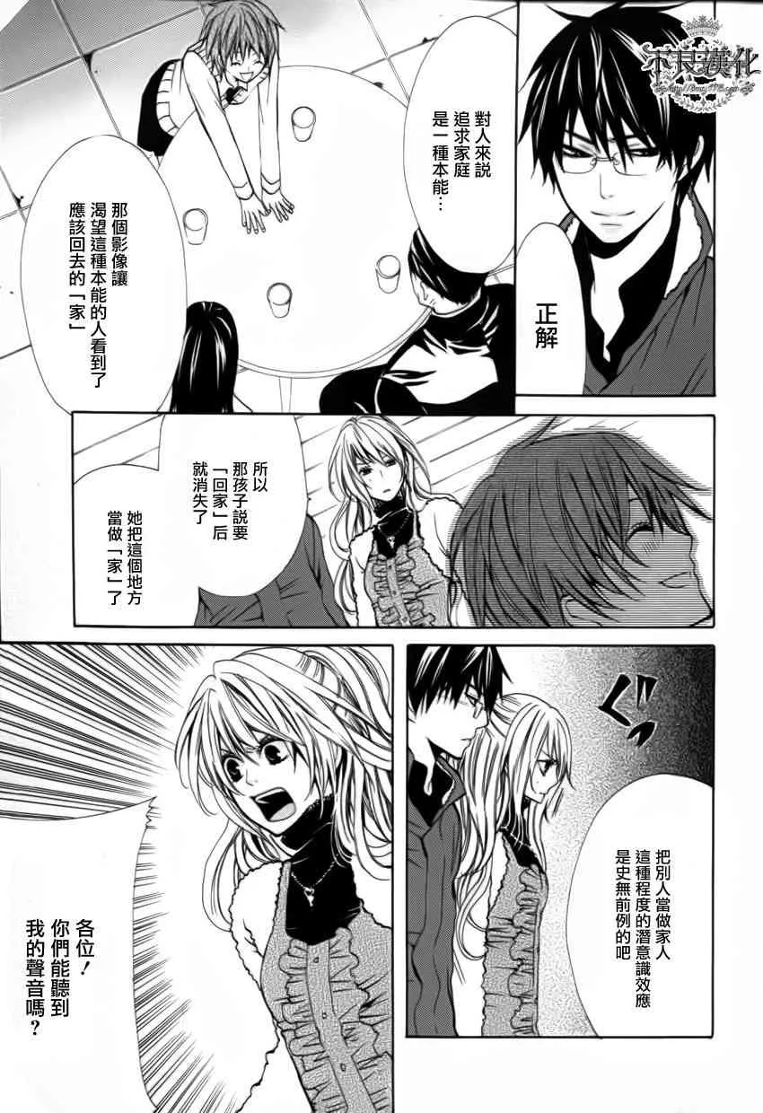 14话 第10页