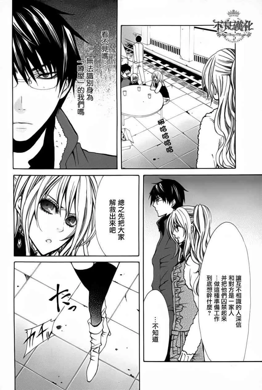 14话 第11页