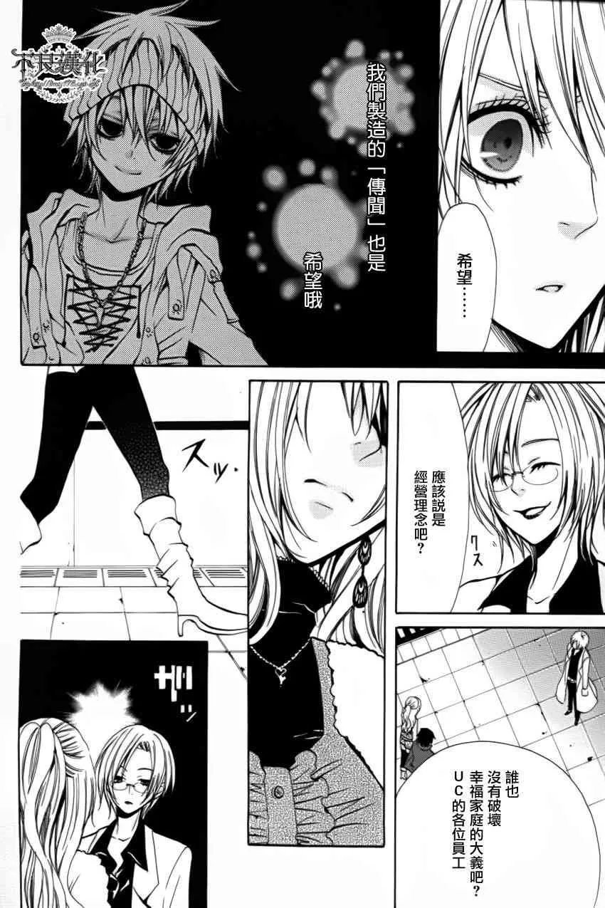 14话 第17页