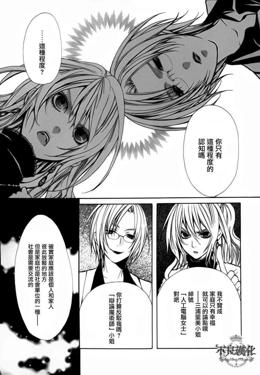 14话 第18页