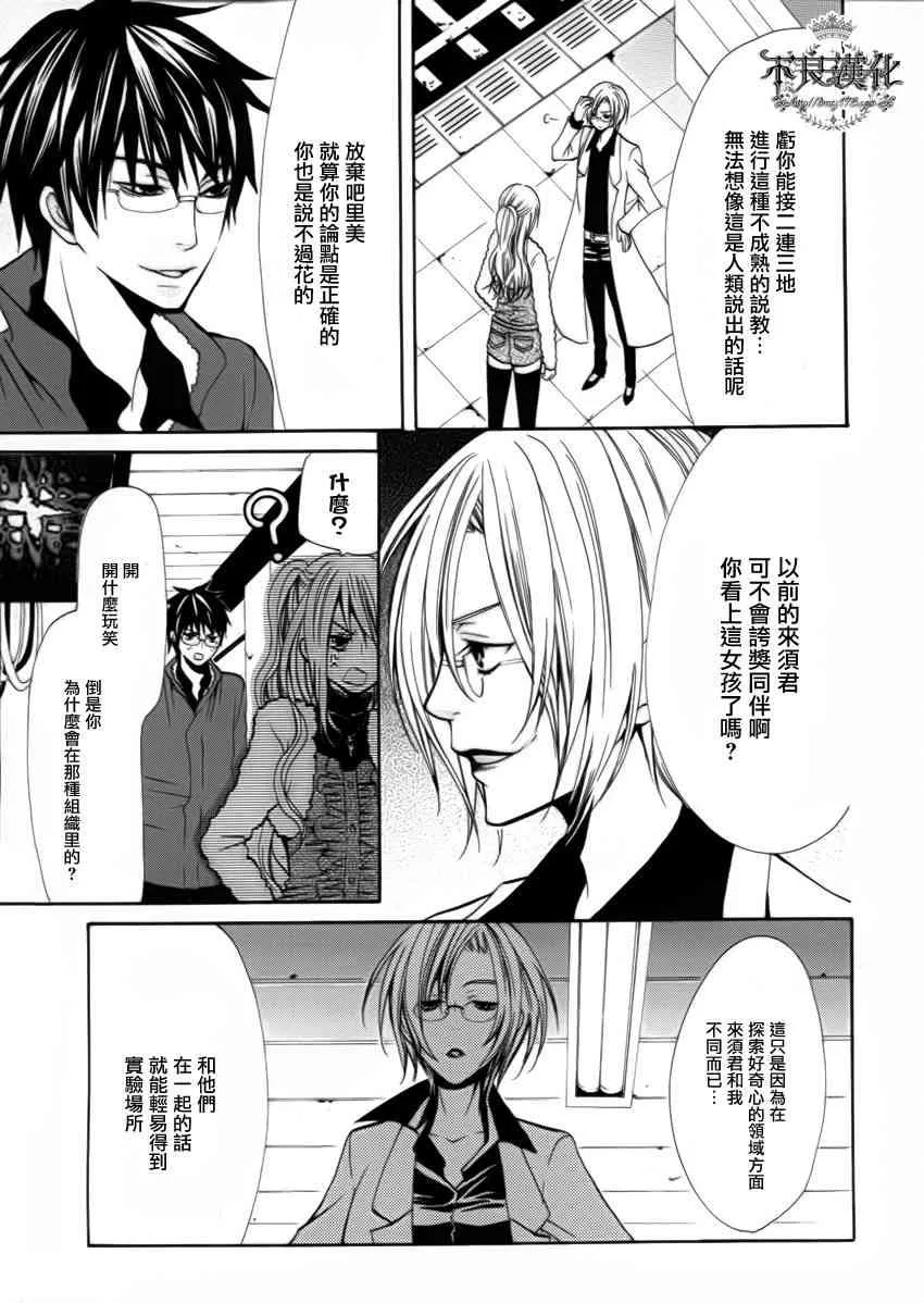 14话 第21页