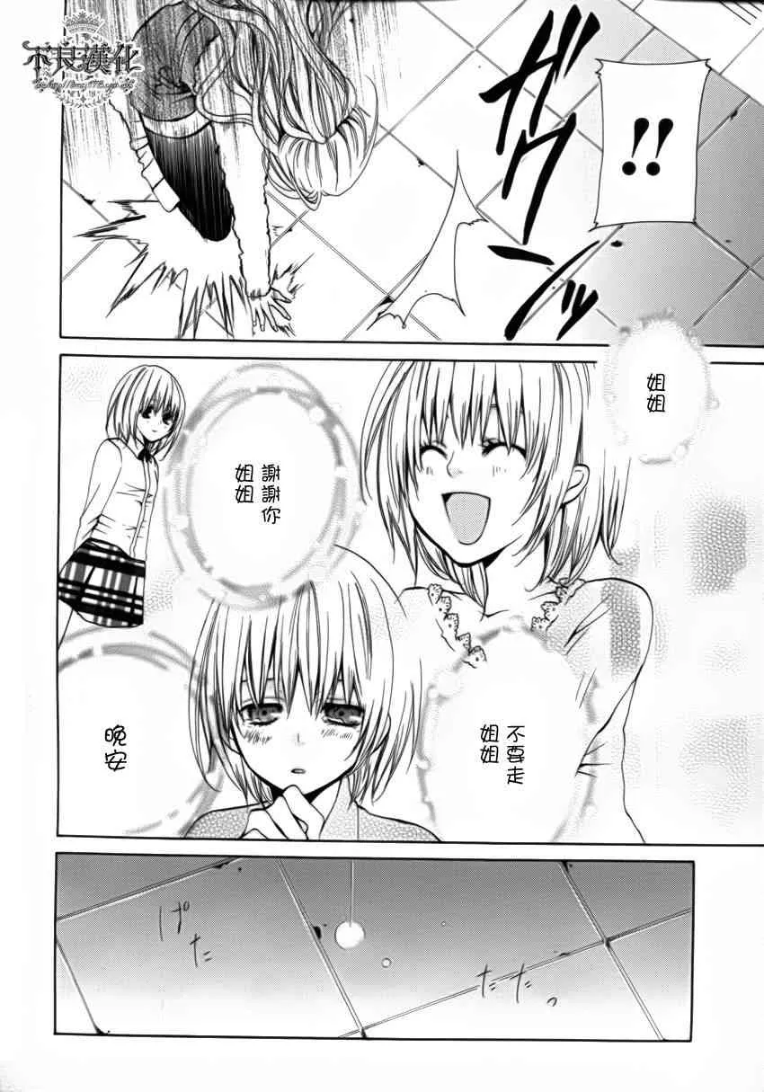 14话 第24页