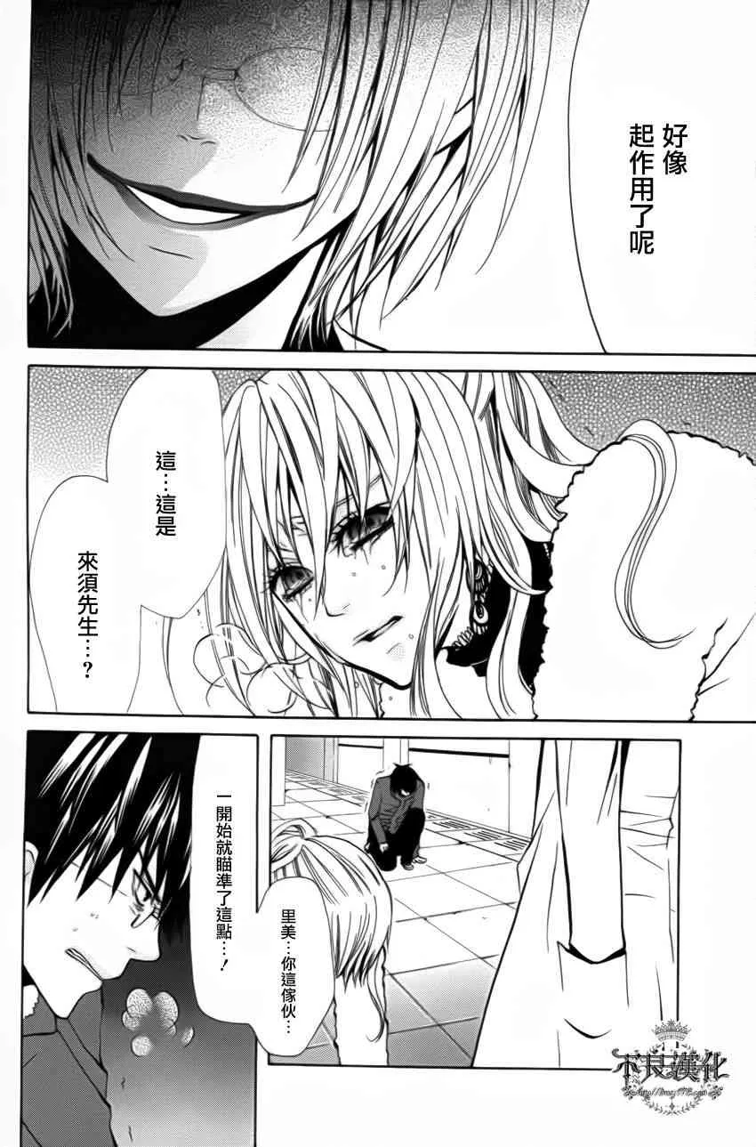 14话 第26页