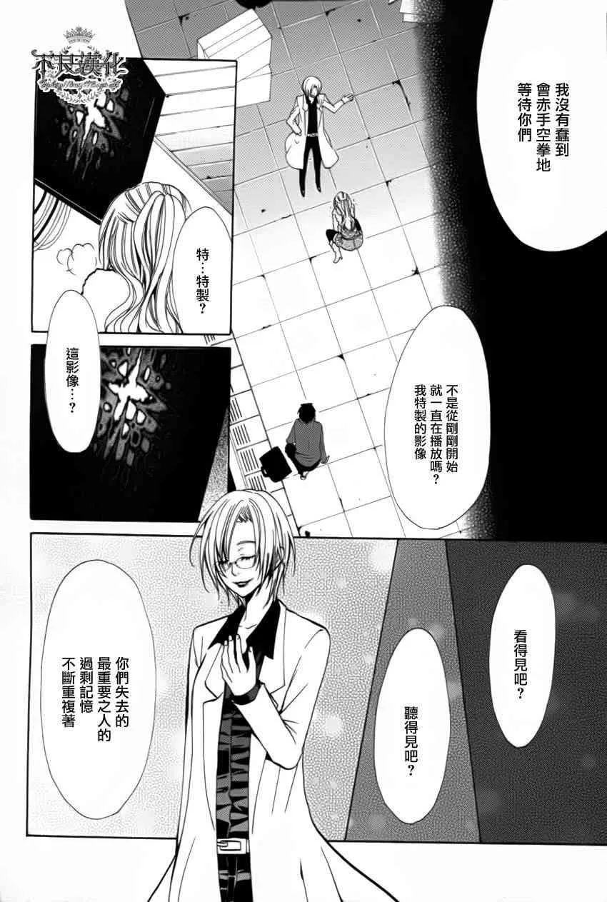 14话 第28页