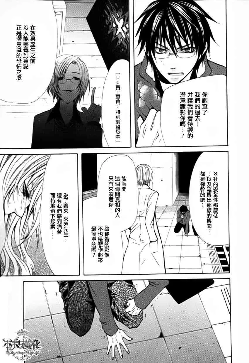 14话 第29页