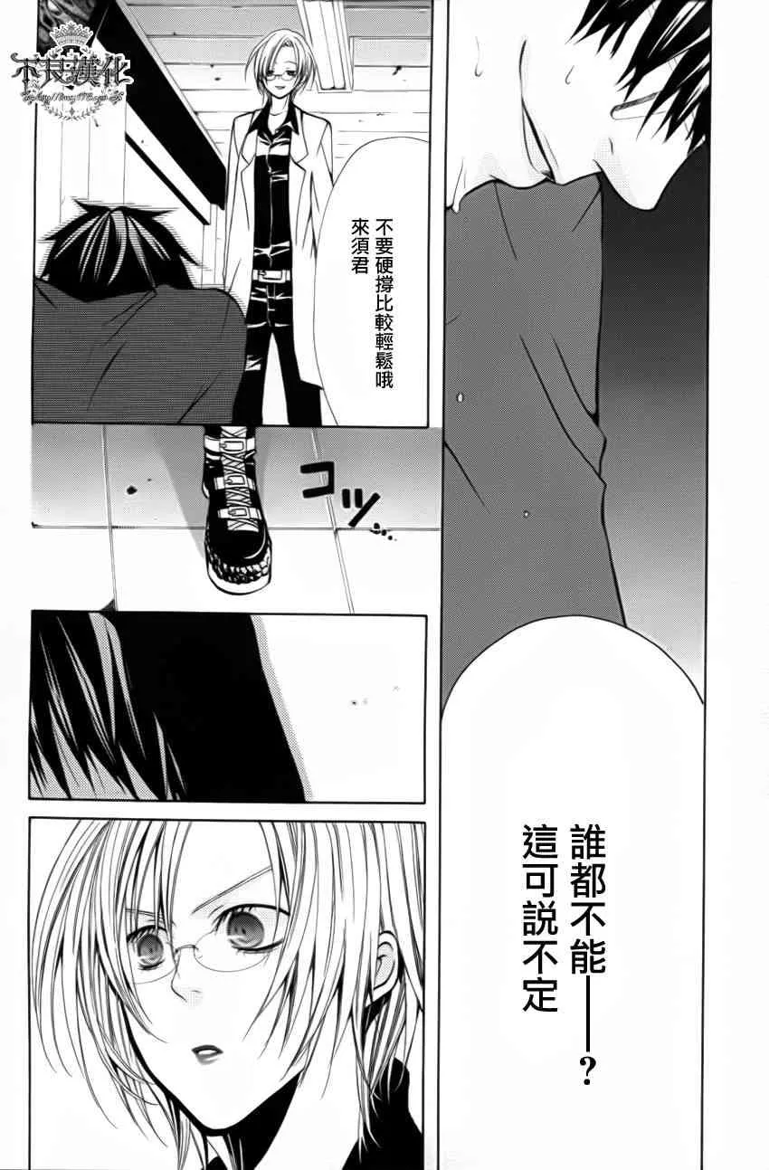 14话 第32页