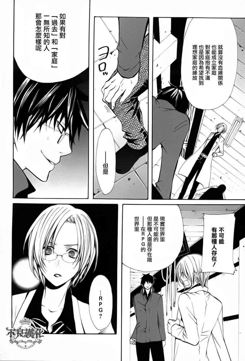 14话 第36页