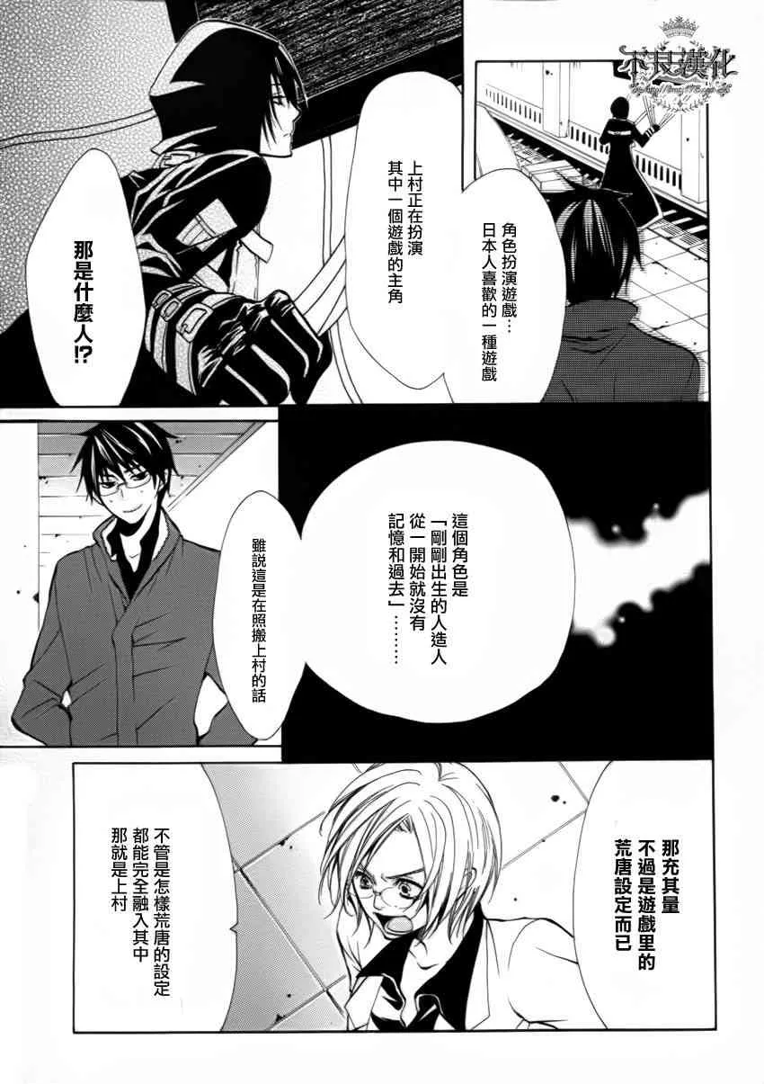 14话 第37页