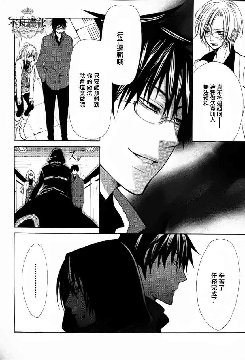 14话 第39页